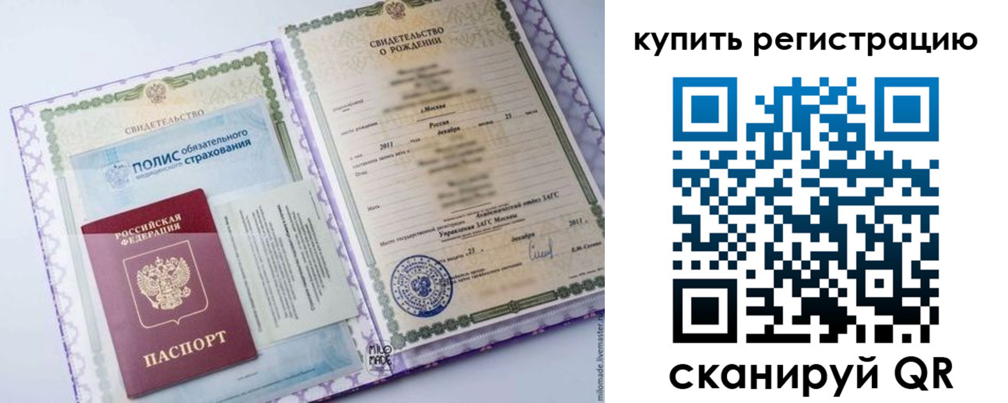 временная прописка в Кропоткине