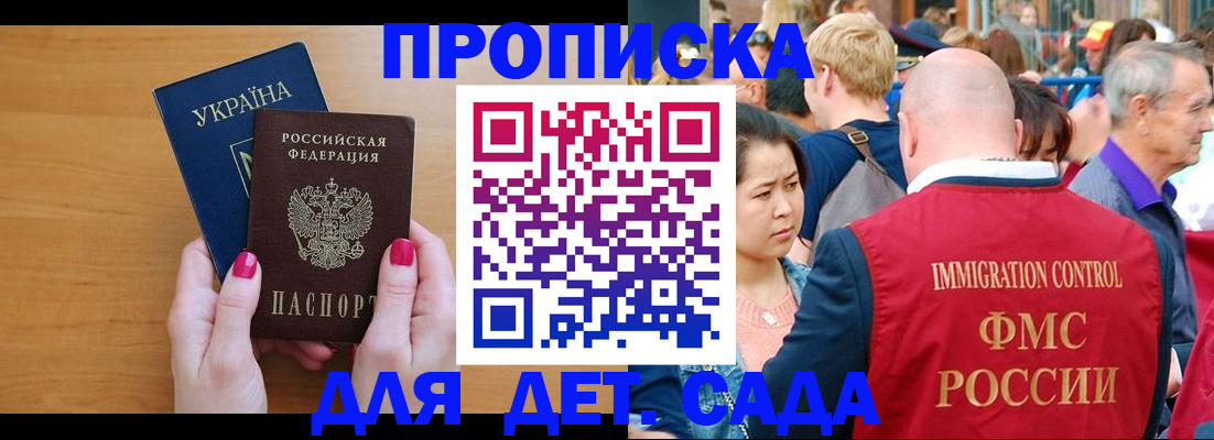 прописка для кредита в Кропоткине