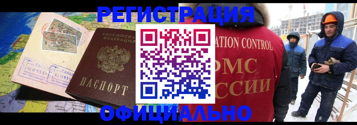 прописка гарантия в Кропоткине