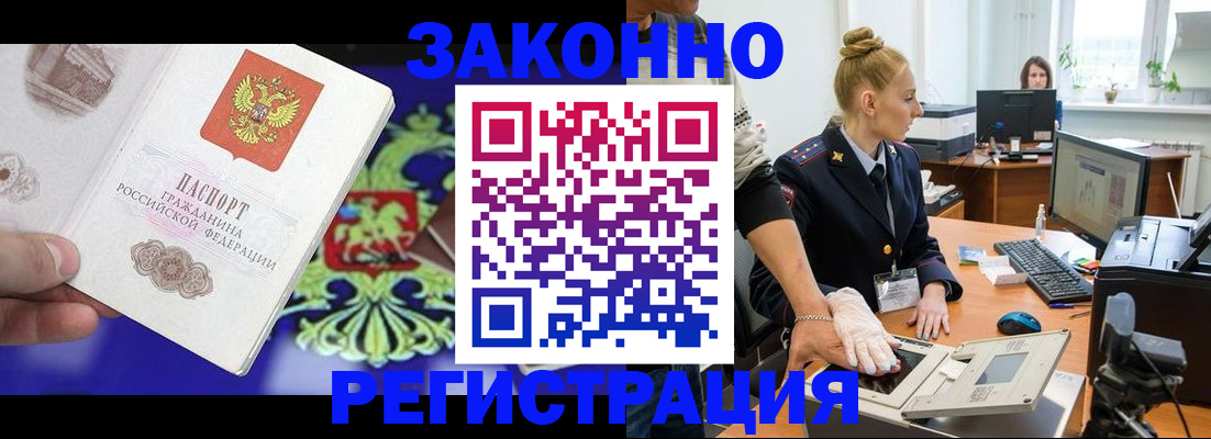 временная регистрация адрес в Кропоткине