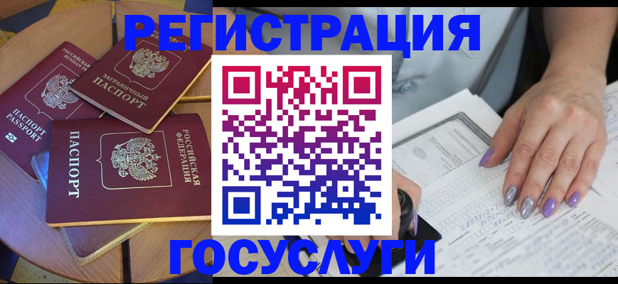 временная регистрация недорого в Кропоткине
